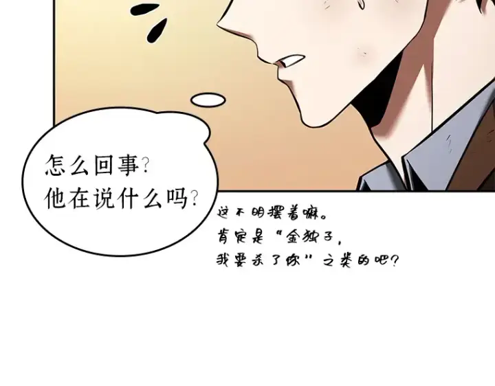 《全知读者视角》076 第五个任务（4）图114