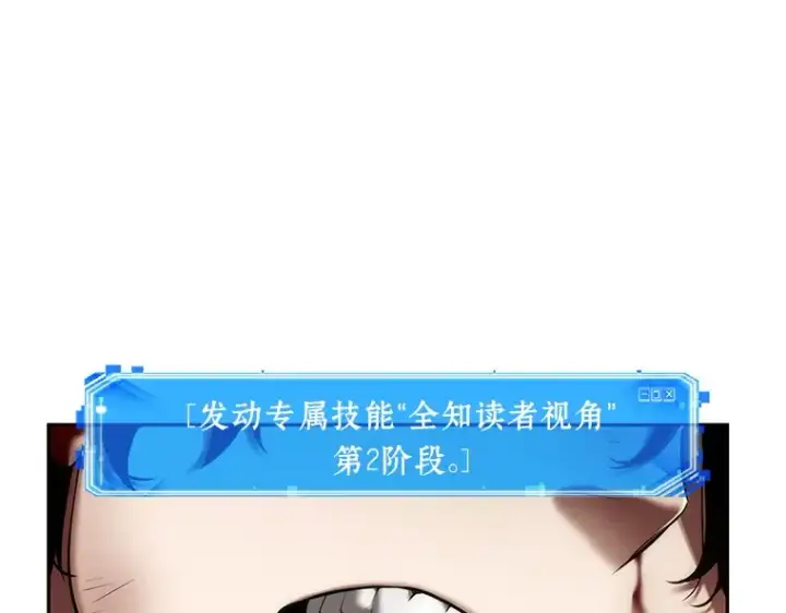 《全知读者视角》076 第五个任务（4）图115