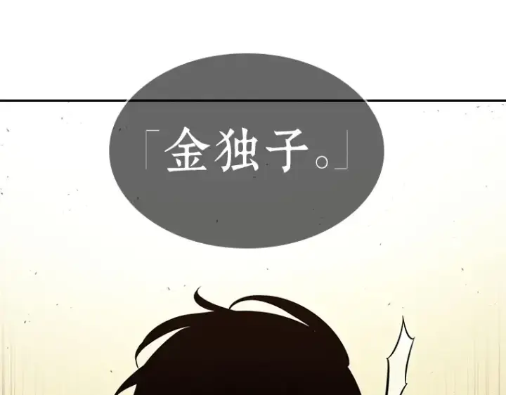 《全知读者视角》076 第五个任务（4）图118