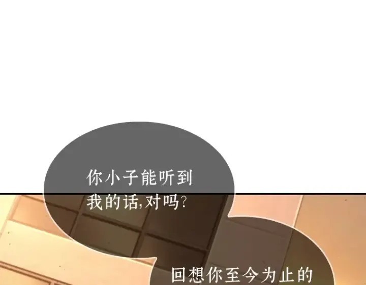 《全知读者视角》076 第五个任务（4）图122