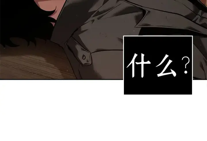 《全知读者视角》076 第五个任务（4）图124