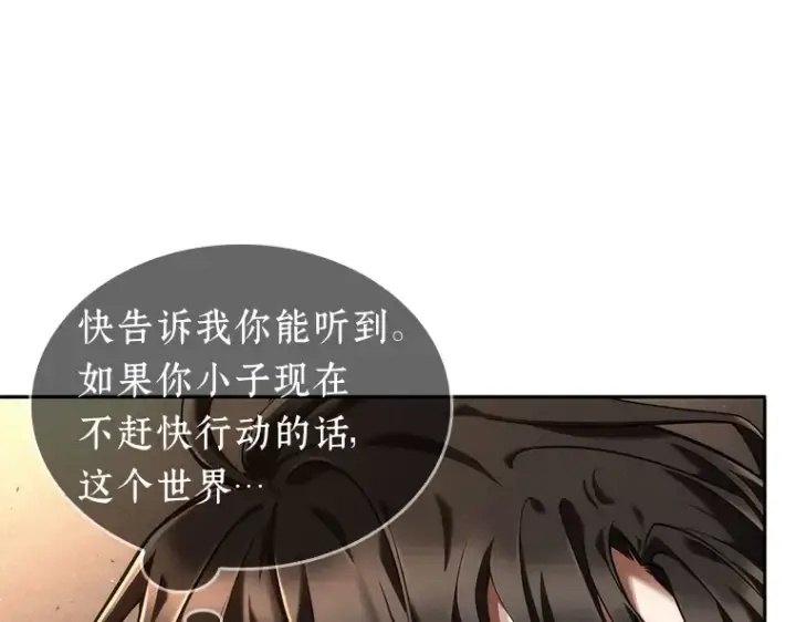 《全知读者视角》076 第五个任务（4）图125