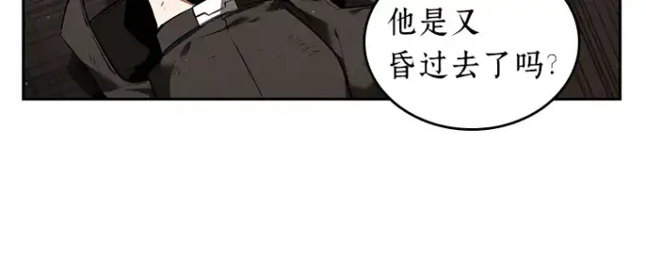《全知读者视角》076 第五个任务（4）图132
