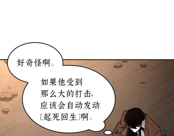 《全知读者视角》076 第五个任务（4）图133
