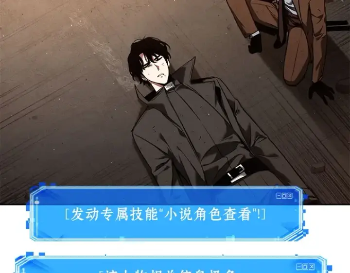 《全知读者视角》076 第五个任务（4）图134