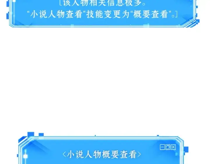 《全知读者视角》076 第五个任务（4）图135