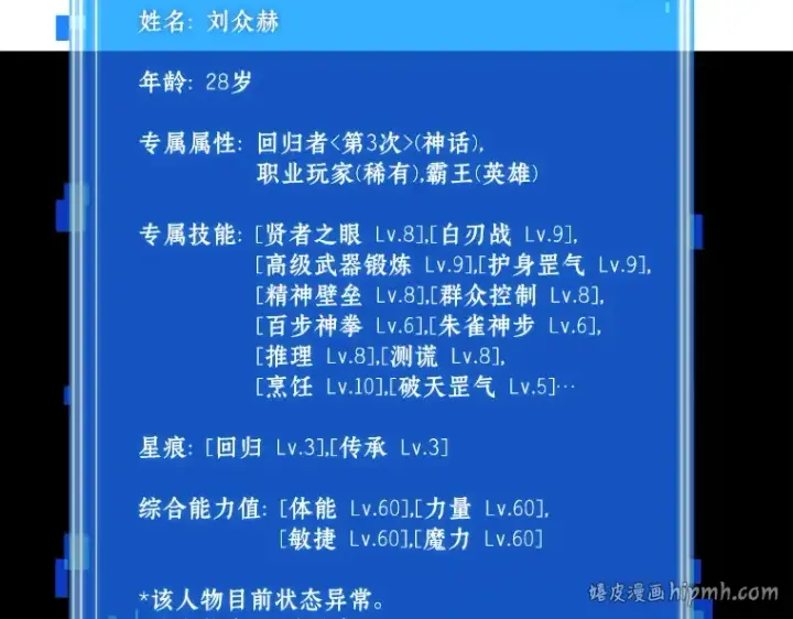 《全知读者视角》076 第五个任务（4）图136