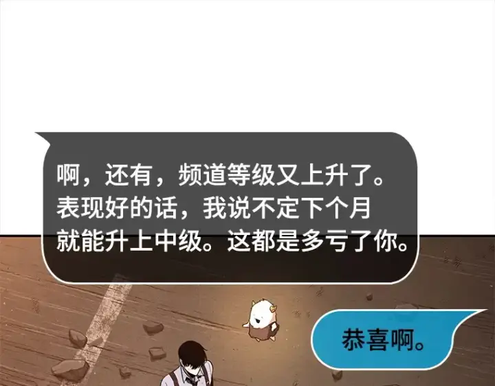 《全知读者视角》076 第五个任务（4）图14