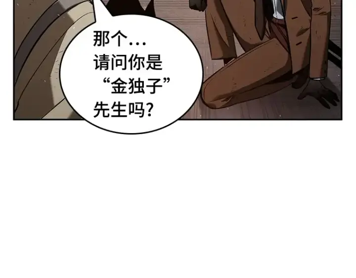 《全知读者视角》076 第五个任务（4）图141