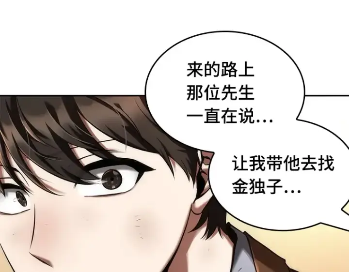 《全知读者视角》076 第五个任务（4）图142