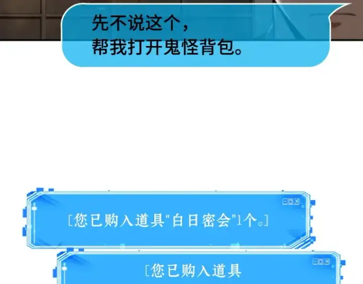 《全知读者视角》076 第五个任务（4）图148