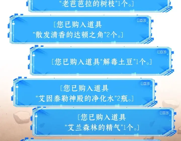 《全知读者视角》076 第五个任务（4）图149