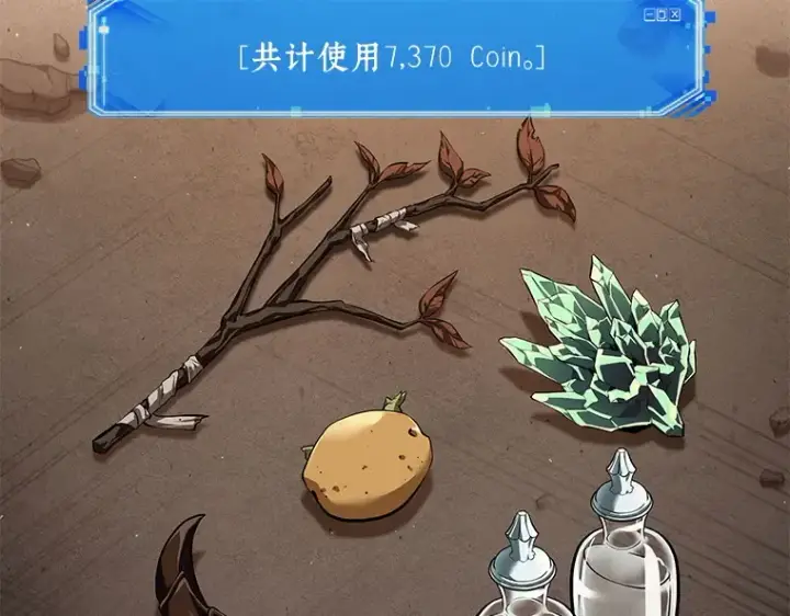 《全知读者视角》076 第五个任务（4）图150