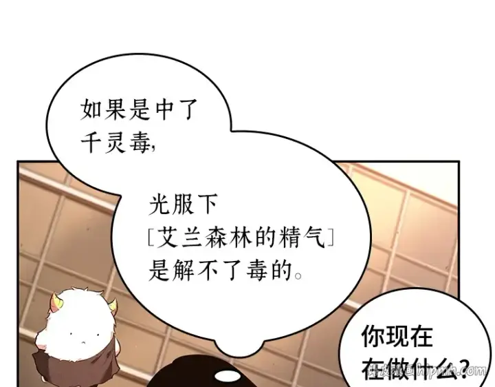《全知读者视角》076 第五个任务（4）图152