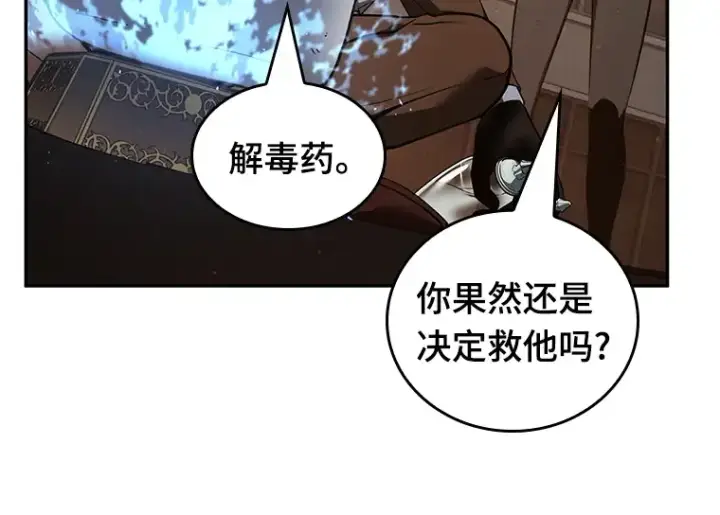 《全知读者视角》076 第五个任务（4）图154