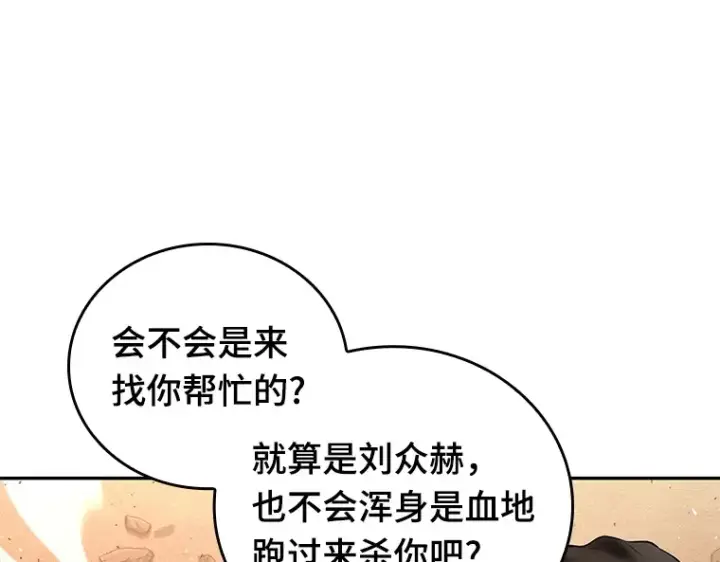 《全知读者视角》076 第五个任务（4）图157