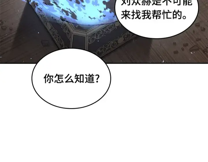 《全知读者视角》076 第五个任务（4）图159