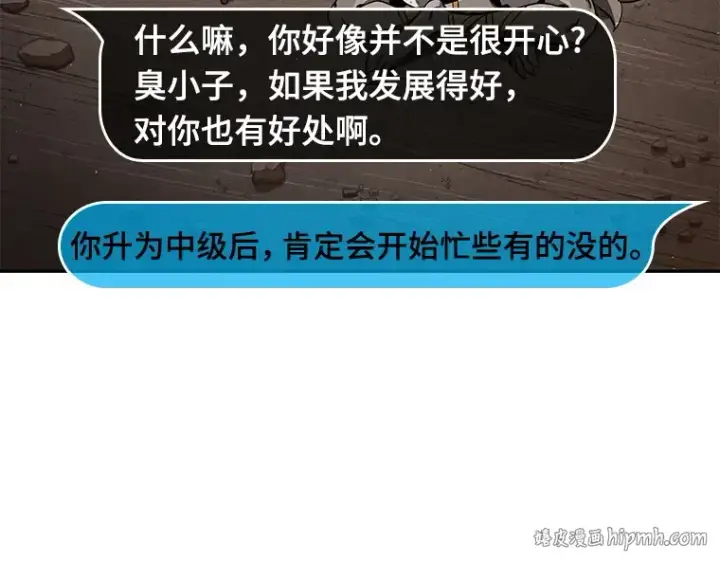 《全知读者视角》076 第五个任务（4）图16