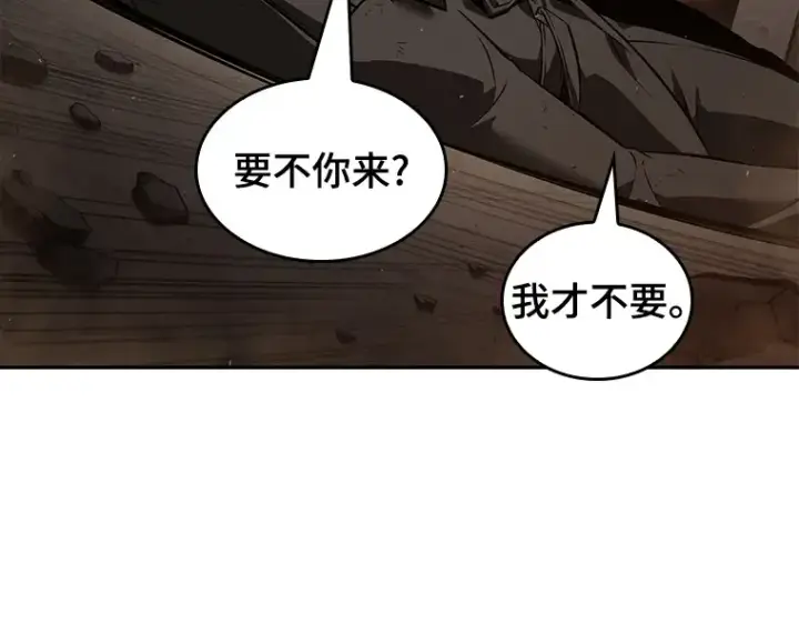《全知读者视角》076 第五个任务（4）图170