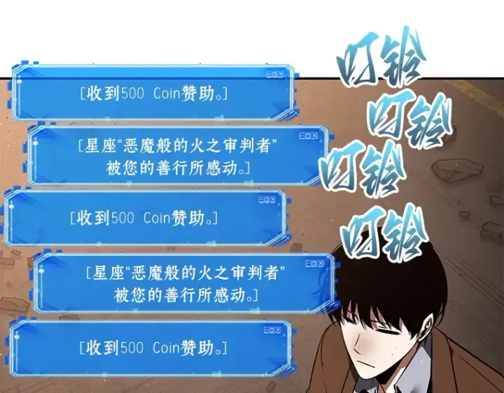 《全知读者视角》076 第五个任务（4）图173