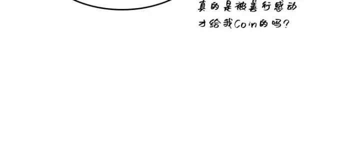 《全知读者视角》076 第五个任务（4）图175