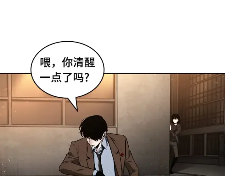 《全知读者视角》076 第五个任务（4）图179