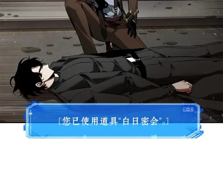 《全知读者视角》076 第五个任务（4）图180