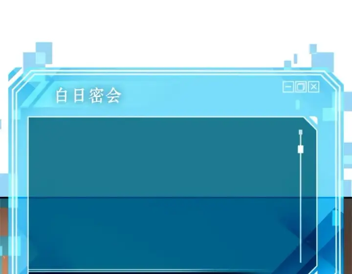 《全知读者视角》076 第五个任务（4）图181