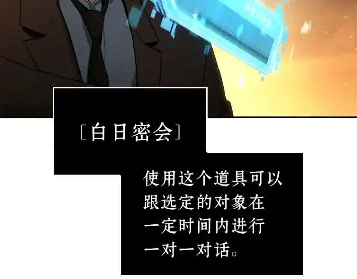 《全知读者视角》076 第五个任务（4）图183