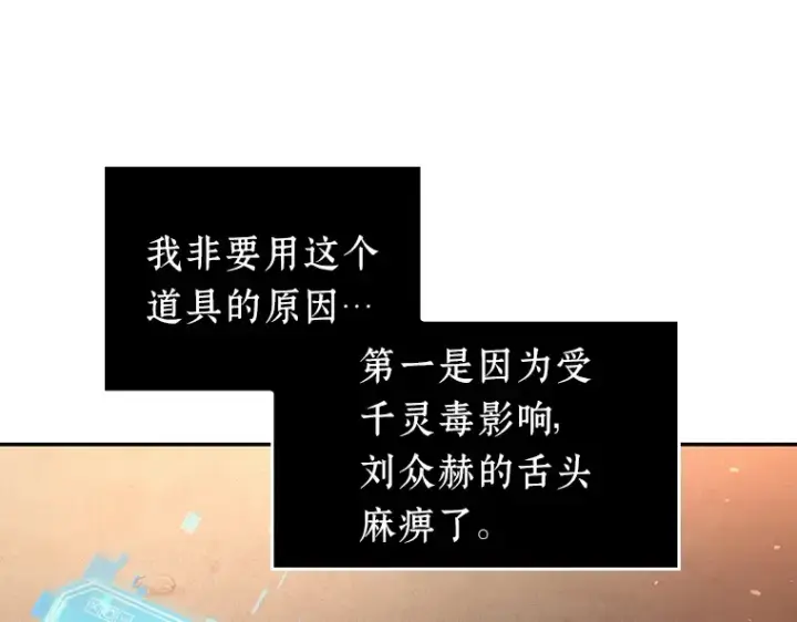 《全知读者视角》076 第五个任务（4）图185