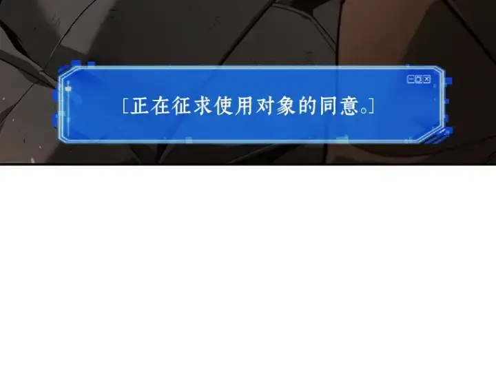 《全知读者视角》076 第五个任务（4）图187