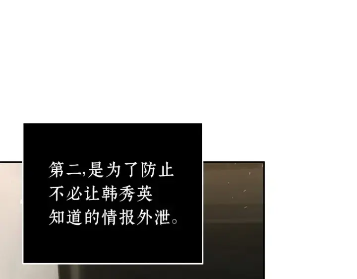 《全知读者视角》076 第五个任务（4）图188