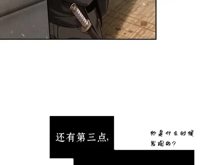 《全知读者视角》076 第五个任务（4）图190