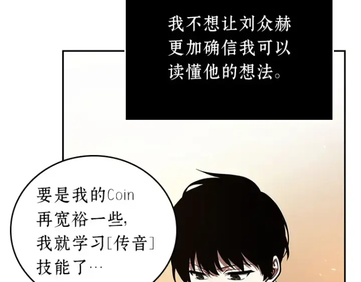 《全知读者视角》076 第五个任务（4）图191