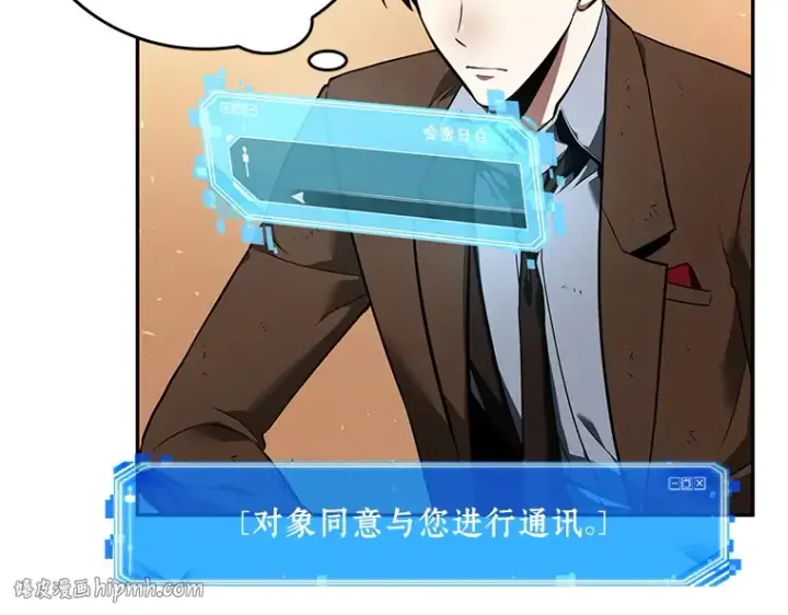《全知读者视角》076 第五个任务（4）图192
