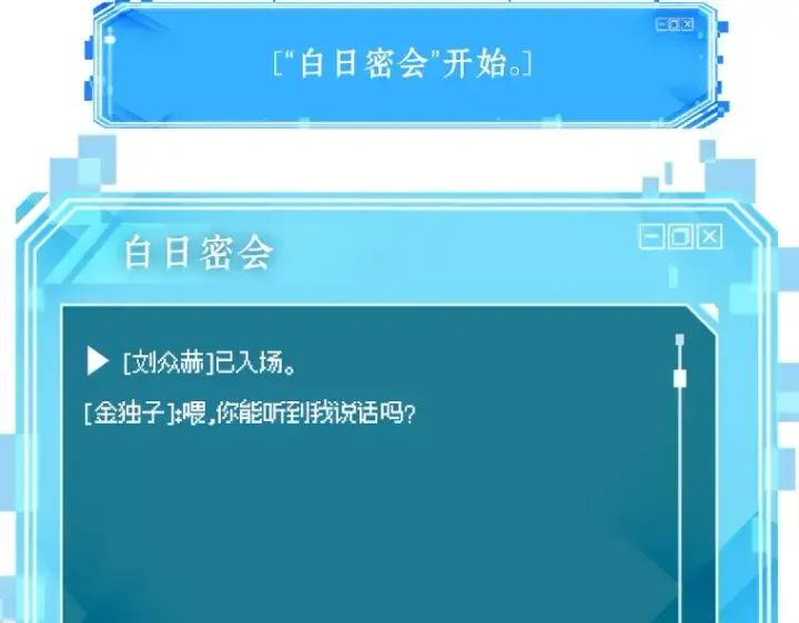 《全知读者视角》076 第五个任务（4）图194