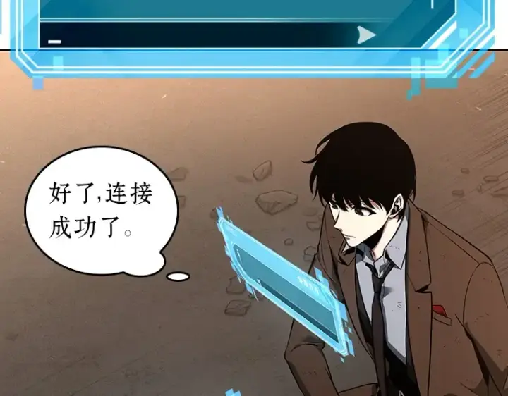 《全知读者视角》076 第五个任务（4）图195
