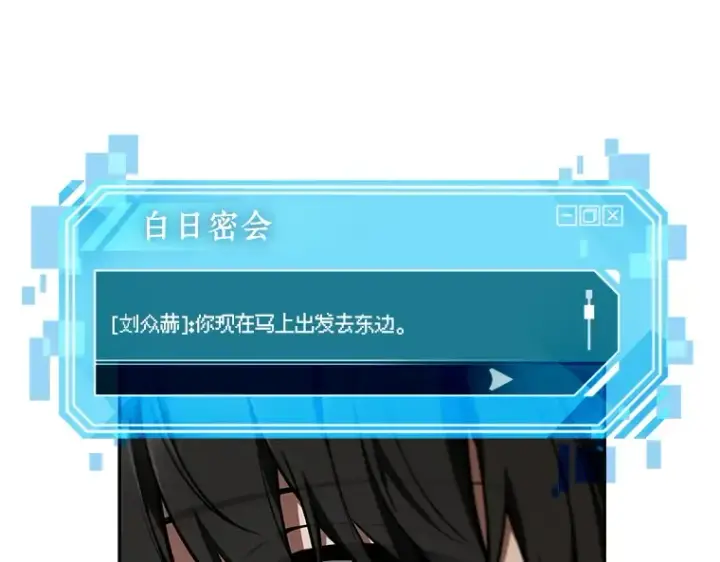 《全知读者视角》076 第五个任务（4）图198