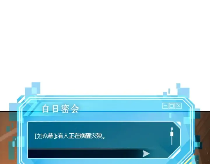 《全知读者视角》076 第五个任务（4）图205