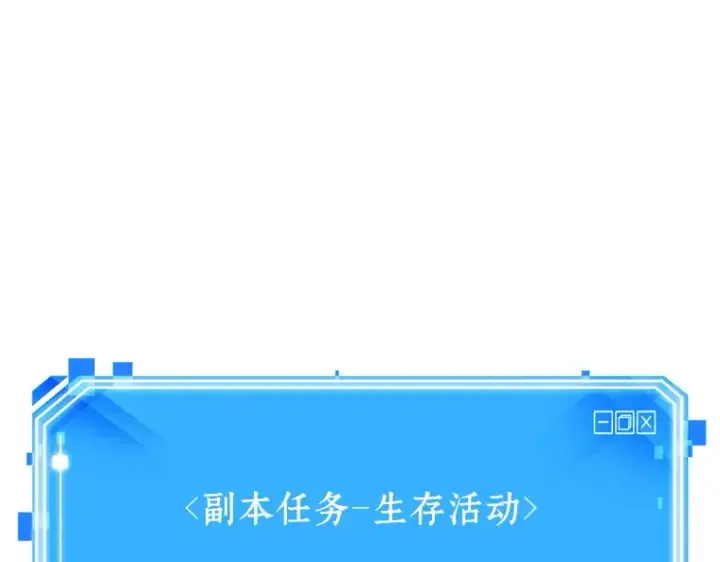 《全知读者视角》076 第五个任务（4）图218