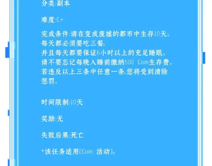 《全知读者视角》076 第五个任务（4）图219