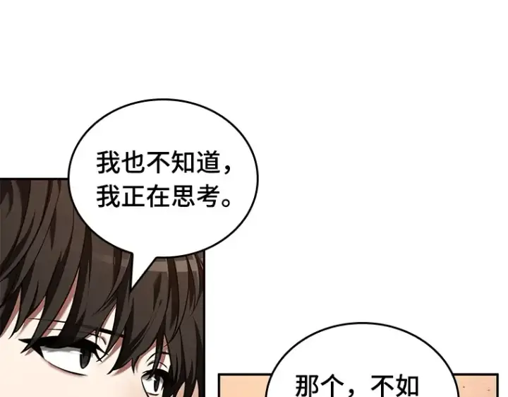 《全知读者视角》076 第五个任务（4）图22
