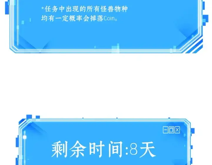 《全知读者视角》076 第五个任务（4）图220