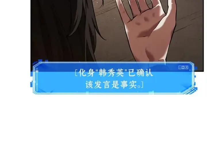 《全知读者视角》076 第五个任务（4）图29