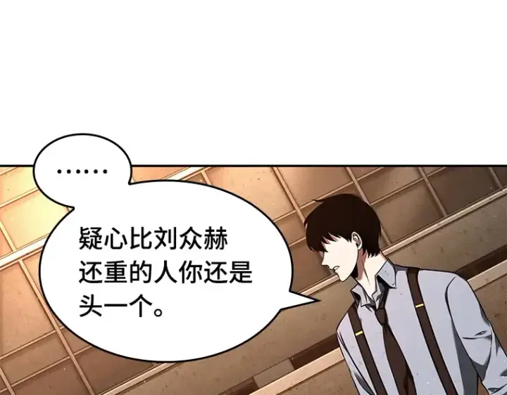 《全知读者视角》076 第五个任务（4）图31