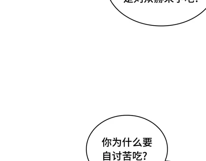 《全知读者视角》076 第五个任务（4）图33