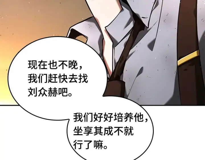 《全知读者视角》076 第五个任务（4）图35