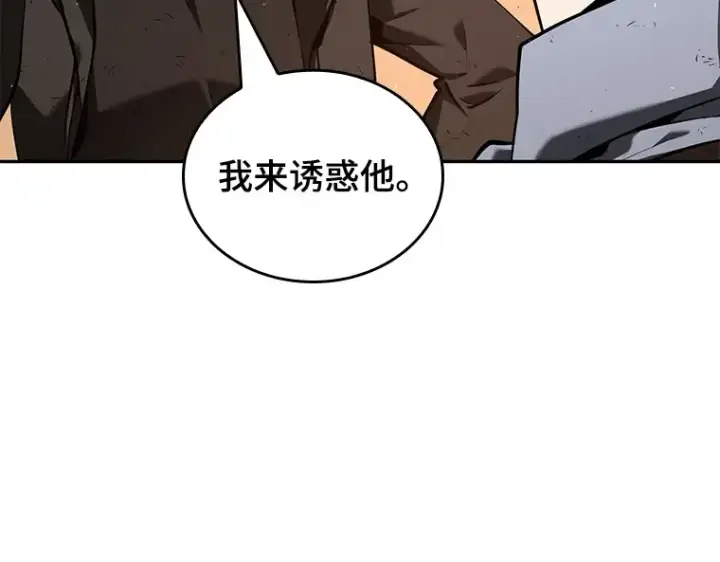 《全知读者视角》076 第五个任务（4）图38