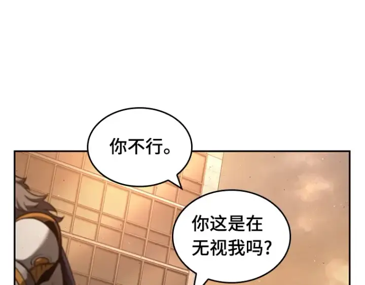 《全知读者视角》076 第五个任务（4）图41