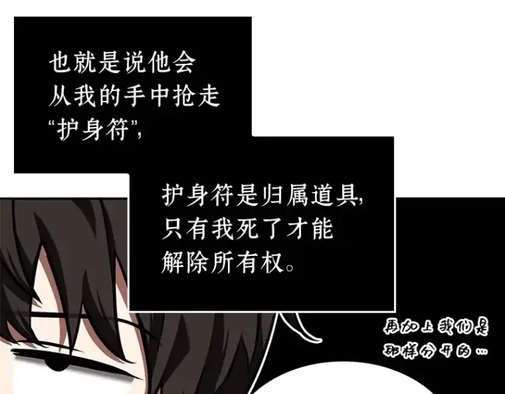 《全知读者视角》076 第五个任务（4）图44